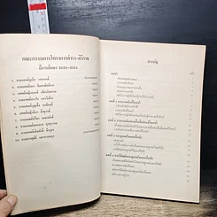 หนังสือ บาดเจ็บที่หน้าและคอ รูปที่ 7