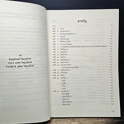 หนังสือ เข้าใจ เข้าถึง พระพุทธศาสนา รูปที่ 8