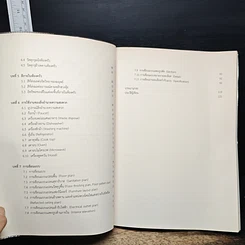 หนังสือ การออกแบบห้องครัว รูปที่ 8