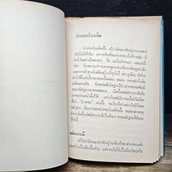 หนังสือ อ่างทองของเรา รูปที่ 10