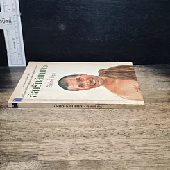 หนังสือ ลีลารักสีกามาร รูปที่ 3