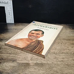 หนังสือ ลีลารักสีกามาร รูปที่ 4
