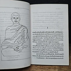 หนังสือ ลีลารักสีกามาร รูปที่ 7