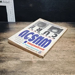 หนังสือ การดูแลรักษาผมร่วง รูปที่ 5