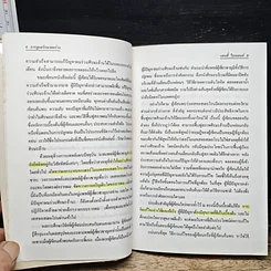หนังสือ การดูแลรักษาผมร่วง รูปที่ 8