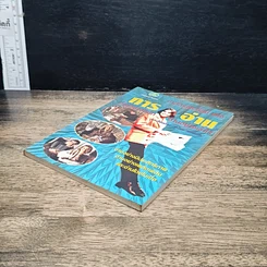 หนังสือ ศาสตร์และศิลป์แห่งการอ่าน รูปที่ 4