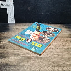 หนังสือ ศาสตร์และศิลป์แห่งการอ่าน รูปที่ 5