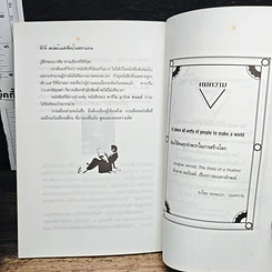 หนังสือ ศาสตร์และศิลป์แห่งการอ่าน รูปที่ 10