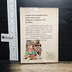 หนังสือ คัมภีร์ยอดนักอ่าน รูปที่ 2