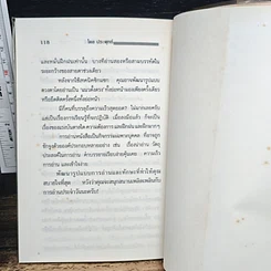 หนังสือ คัมภีร์ยอดนักอ่าน รูปที่ 10