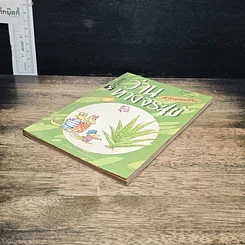 หนังสือ ว่านหางจระเข้ ตำรับแพทย์จีน รูปที่ 4