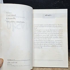 หนังสือ ว่านหางจระเข้ ตำรับแพทย์จีน รูปที่ 6