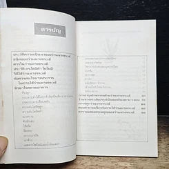 หนังสือ ว่านหางจระเข้ ตำรับแพทย์จีน รูปที่ 7