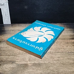 หนังสือ ผู้นำการบริหาร รูปที่ 5