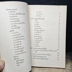 หนังสือ ผู้นำการบริหาร รูปที่ 8