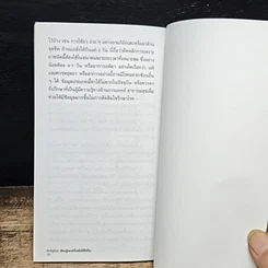 หนังสือ สิทธิผู้ป่วย เรียนรู้และเข้าใจเพื่อใช้ให้เป็น รูปที่ 9