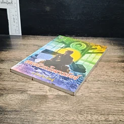 หนังสือ หมอชีวกโกมารภัจจ์ รูปที่ 4