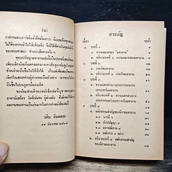 หนังสือ สาระสำคัญแห่งพุทธปรัชญามหายาน รูปที่ 7