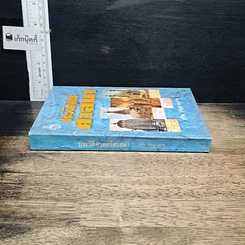 หนังสือ ประวัติศาสตร์ศาสนา รูปที่ 3