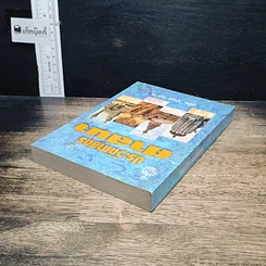 หนังสือ ประวัติศาสตร์ศาสนา รูปที่ 5