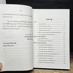 หนังสือ ประวัติศาสตร์ศาสนา รูปที่ 7