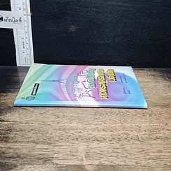 หนังสือ สถานที่สำคัญทางพระพุทธศาสนาในอินเดีย รูปที่ 3