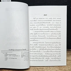 หนังสือ สถานที่สำคัญทางพระพุทธศาสนาในอินเดีย รูปที่ 6