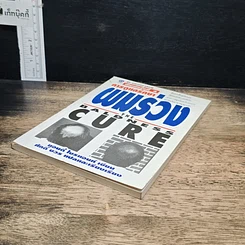 หนังสือ การดูแลรักษาผมร่วง รูปที่ 4
