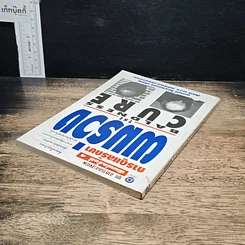 หนังสือ การดูแลรักษาผมร่วง รูปที่ 5
