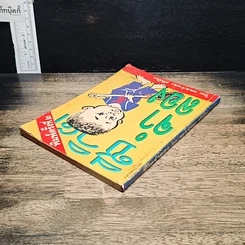 หนังสือ ชีวิตจำลอง รูปที่ 5