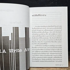 หนังสือ ค้นคว้ามาคุย รูปที่ 7
