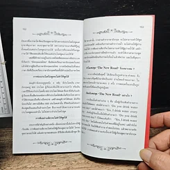 หนังสือ สุภาษิตและคำคม Proverbs & Sayings รูปที่ 9