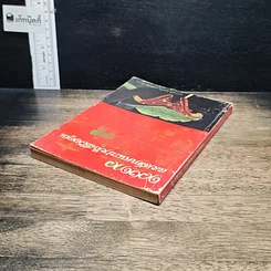 หนังสือ ดวงดาวเผยลักษณะชายในชีวิตคุณ รูปที่ 5