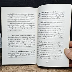 หนังสือ คู่มือว่านหางจระเข้ สมุนไพรมหัศจรรย์จากธรรมชาติ รูปที่ 10
