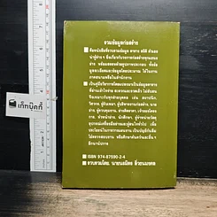 หนังสือ รวมข้อมูลก่อสร้าง รูปที่ 2