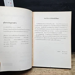 หนังสือ รวมข้อมูลก่อสร้าง รูปที่ 7