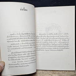 หนังสือ การอ่านให้เก่ง รูปที่ 7