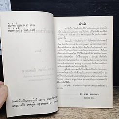 หนังสือ อ่านเร็วอย่างเข้าใจ รูปที่ 7