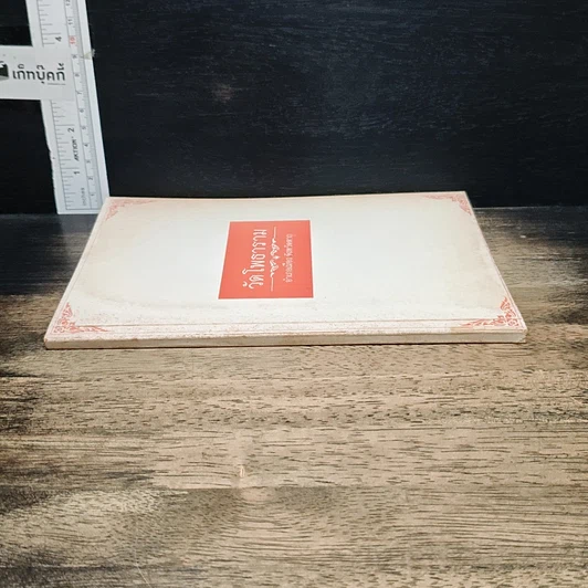หนังสือ วัดโพธาราม อำเภอเมือง จังหวัดตาก รูปที่ 3