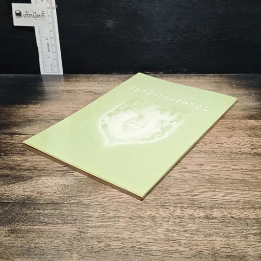 หนังสือ วิถีแห่งความรู้แจ้ง รูปที่ 5