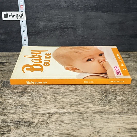 หนังสือ Baby Guide 2009: 0-3 years รูปที่ 2