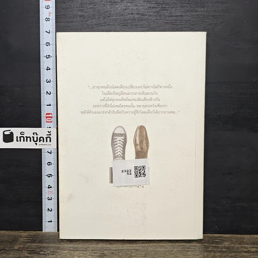 หนังสือ Lonely Me, Lonely You รูปที่ 5