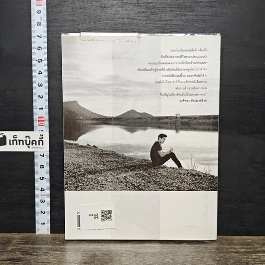 หนังสือ Present Perfect เพราะวันนี้ดีที่สุด รูปที่ 5