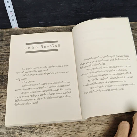 หนังสือ Present Perfect เพราะวันนี้ดีที่สุด รูปที่ 9