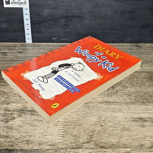 หนังสือ Diary of a Wimpy Kid รูปที่ 3