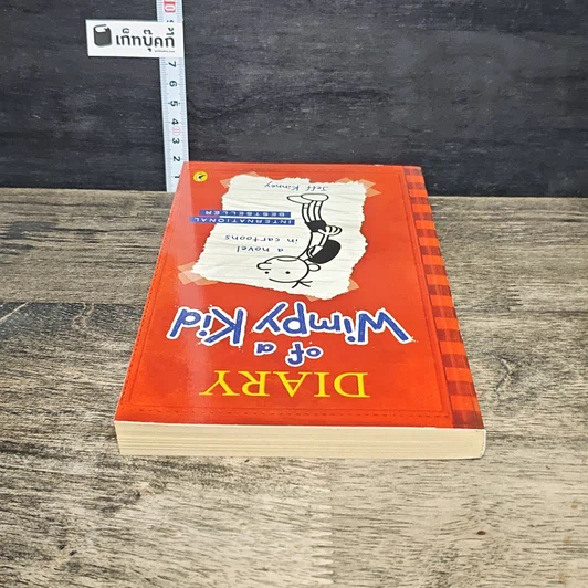 หนังสือ Diary of a Wimpy Kid รูปที่ 4