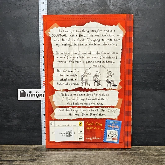 หนังสือ Diary of a Wimpy Kid รูปที่ 5