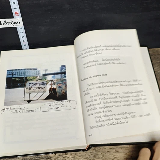 หนังสือ NOTE+BOOK รูปที่ 8