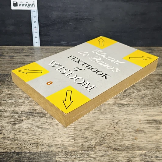 หนังสือ Textbook of Wisdom รูปที่ 3
