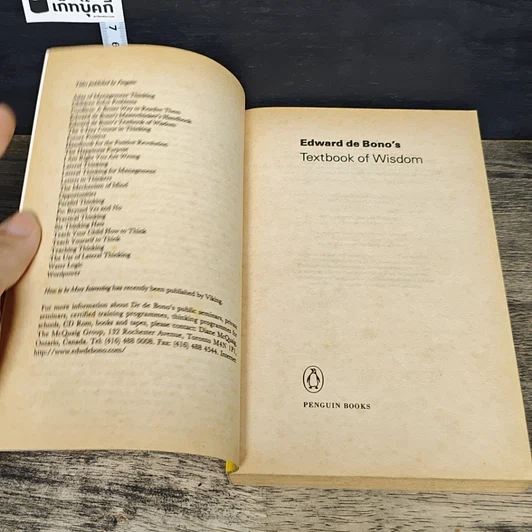 หนังสือ Textbook of Wisdom รูปที่ 6
